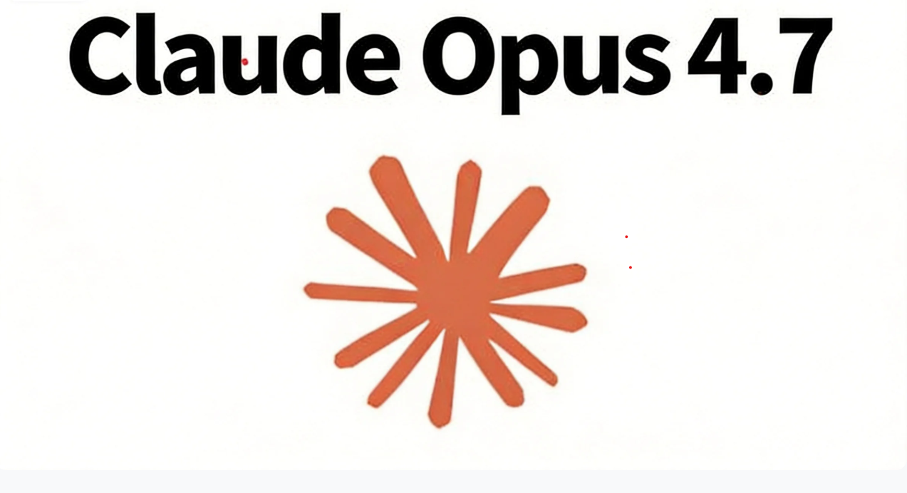 Claude Opus 4.7定价逻辑之辩:AI成本从输出数量转向任务价值的范式转变